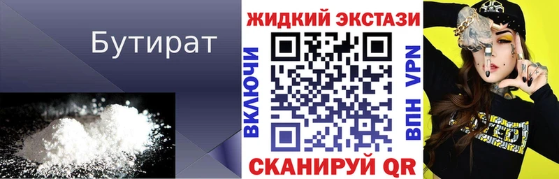 Бутират буратино  Печора 