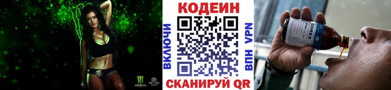 Codein Purple Drank  купить наркоту  Печора 