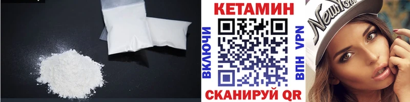 КЕТАМИН ketamine Печора